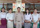 สกร.ประจำจังหวัดนครราชสีมา ร่วมพิธีอธิฐานจิตเหรียญวัตถุมงคลรุ่น “รวยพิเศษ” และร่วมเป็นเจ้าภาพผ้าป่าเพื่อการศึกษา “สร้างความตระหนักรู้ สู่การพัฒนาเด็กพิเศษ”