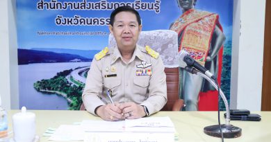 สกร.ประจำจังหวัดนครราชสีมา ประชุมพิจารณาการย้ายพนักงานราชการข้ามหน่วยงาน