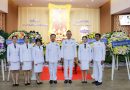 สกร.ประจำจังหวัดนครราชสีมา เข้าร่วมรัฐพิธีวันที่ระลึก “พระบาทสมเด็จพระปกเกล้าเจ้าอยู่หัว” ประจำปี 2568