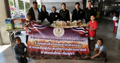 สกร.ประจำจังหวัดนครราชสีมา จัดกิจกรรมคลายเครียดให้แก่ผู้ประสบภัยจากการปะทะแนวชายแดนไทยกัมพูชา ณ ศูนย์พักพิงชั่วคราว