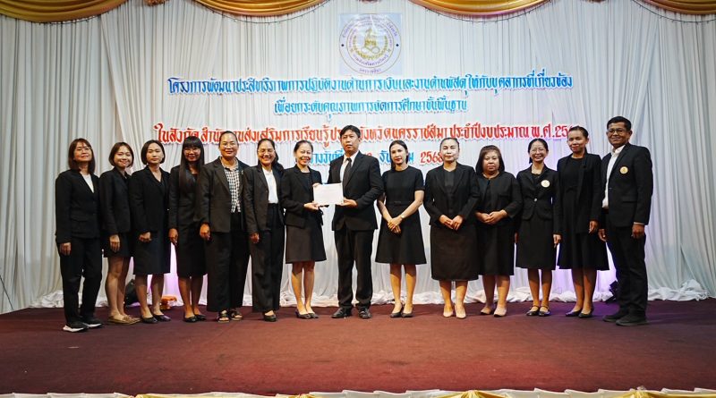 พิธีปิดโครงการพัฒนาประสิทธิภาพการปฏิบัติงานด้านการเงินและด้านพัสดุให้กับบุคลากรที่เกี่ยวข้อง เพื่อยกระดับคุณภาพการจัดการศึกษาขั้นพื้นฐาน ในสังกัด สำนักงานส่งเสริมการเรียนรู้ประจำจังหวัดนครราชสีมา ประจำปีงบประมาณ พ.ศ.2569