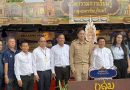 ผอ.สกร.ประจำจังหวัดนครราชสีมา ร่วมพิธีเปิดงาน Kick off “ From Museum to Lifelong Learning Ecosystem Center ”
