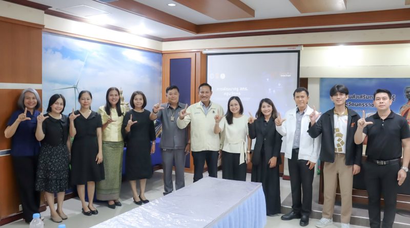 สกร.ประจำจังหวัดนครราชสีมา ร่วมประชุมกับ มทส. ขับเคลื่อนศูนย์สร้างนวัตกรภูมิภาค พัฒนาบุคลากรทางการศึกษาและชุมชน