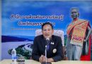 สกร.ประจำจังหวัดนครราชสีมา ประชุมคณะกรรมการประเมินคุณภาพการศึกษาโดยหน่วยงานต้นสังกัด ประจำปีงบประมาณ พ.ศ. 2569