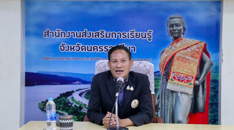 สกร.ประจำจังหวัดนครราชสีมา ประชุมคณะกรรมการประเมินคุณภาพการศึกษาโดยหน่วยงานต้นสังกัด ประจำปีงบประมาณ พ.ศ. 2569