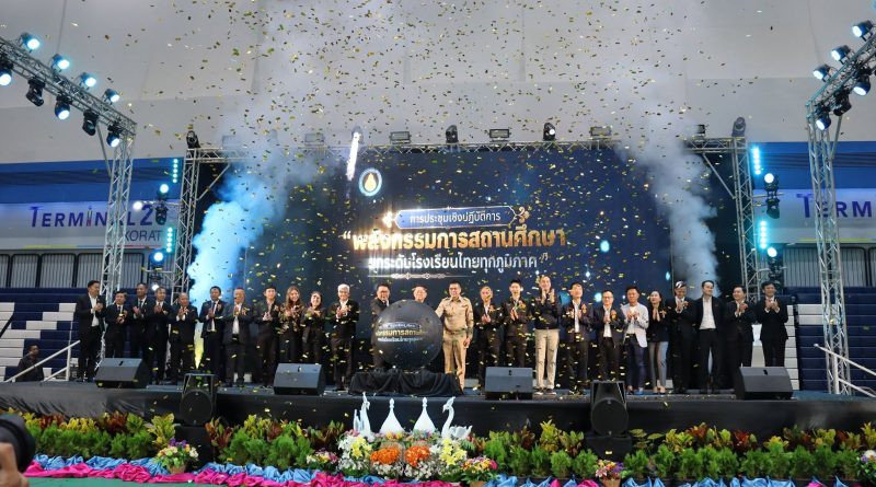 ผอ.สกร.ประจำจังหวัดนครราชสีมา ร่วมเป็นเกียรติในพิธีเปิดการประชุมเชิงปฏิบัติการ “พลังกรรมการสถานศึกษา ยกระดับโรงเรียนไทยทุกภูมิภาค” ภาคตะวันออกเฉียงเหนือ