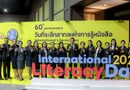 สกร.ประจำจังหวัดนครราชสีมา ร่วมงาน 60 anniversary วันที่ระลึกสากลแห่งการรู้หนังสือ International Literacy Day Literacy for people, the planet, and prosperity 8 September 2026